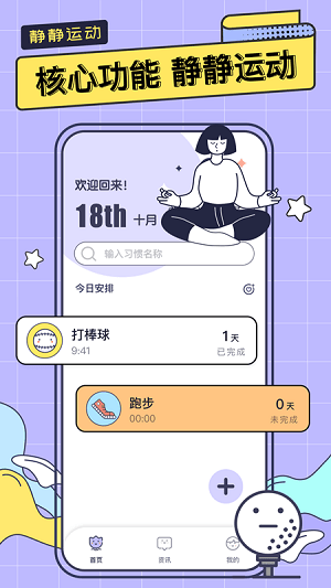 一起运动鸭v1.0.0 安卓版