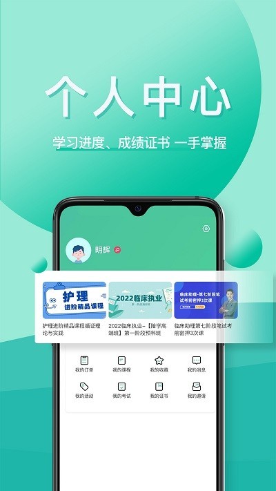 医养邦app下载