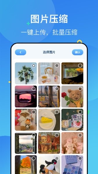 图片压缩解压工具下载