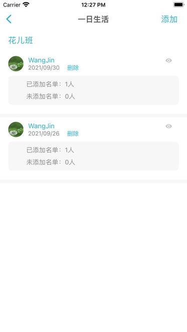 鑫时光集教师版v1.0.2 安卓版