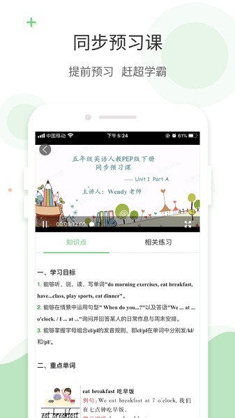 爱点读iPad版