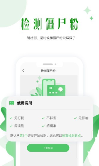 微商群发软件手机版v1.2.3 安卓版