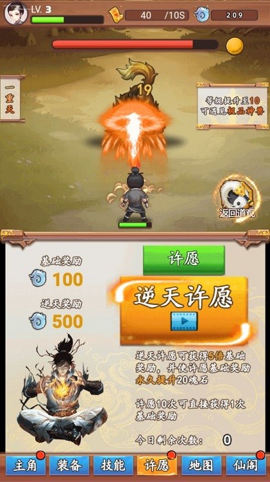 道士模拟器真实版v1.0 安卓版