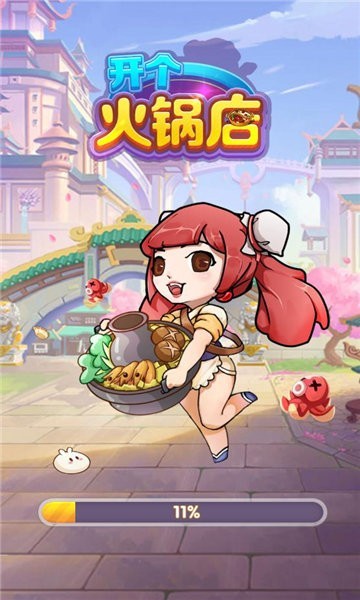 开个火锅店v1.0.0 安卓版