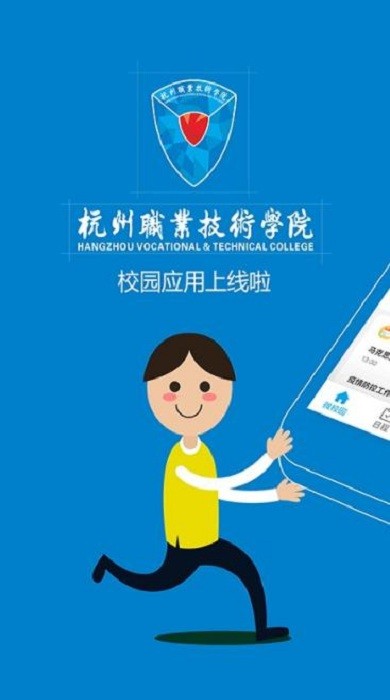 掌上杭职软件v6.8.16.72616安卓版
