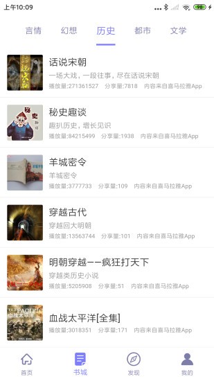 听书精灵app免费版v1.5.1 安卓版