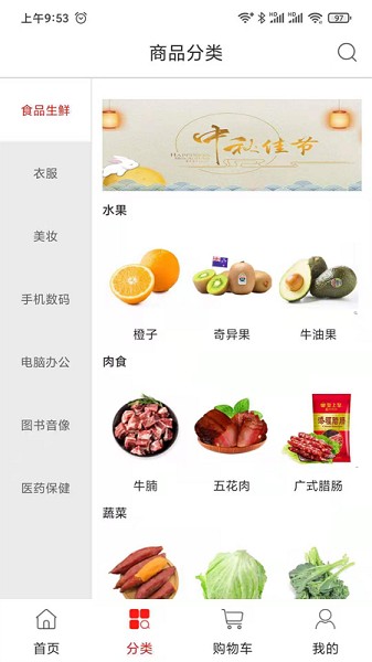 食美味v1.0.2 安卓版