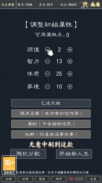 全职修真手游