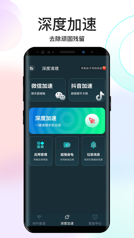彼岸WiFi下载