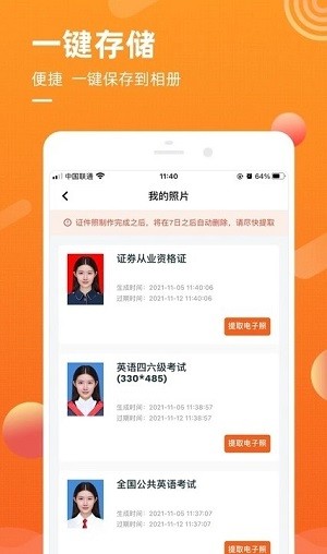 最美金舟证件照最新版v1.4.1 安卓版