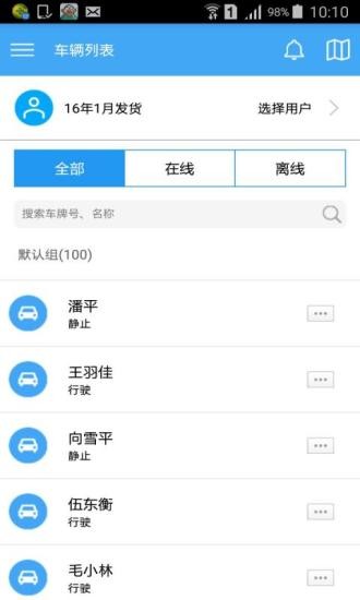 爱查车APPv2.7.0 官网安卓版