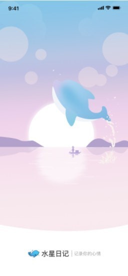 水星日记记事本v1.0.4 安卓版