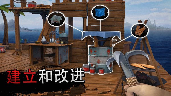 木筏求生联机版中文下载