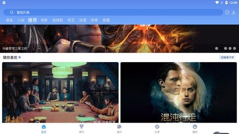 快云影音官方正版最新版v1.6.7安卓版