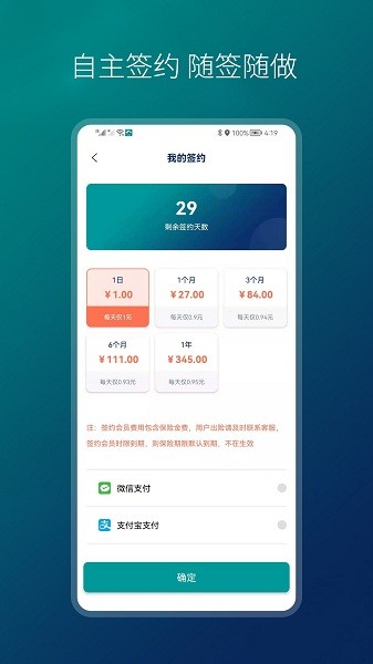 小象代驾司机端appv1.0.0 安卓版
