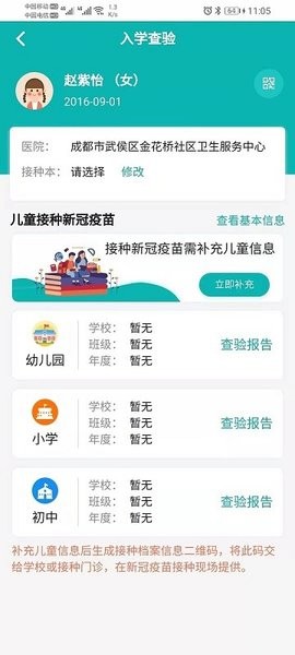 熊猫优苗v3.1.0 安卓版