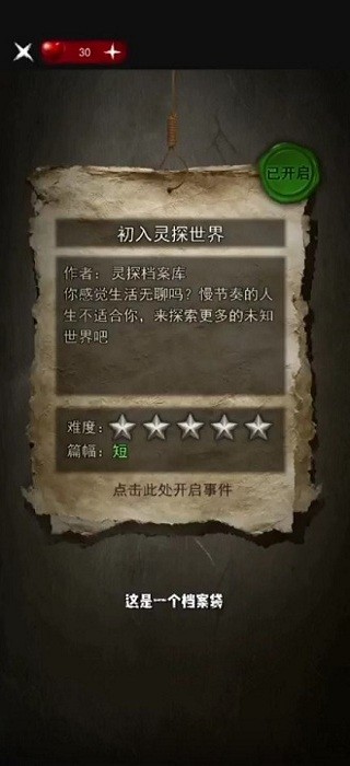 灵探手机版v3.0.0 安卓版