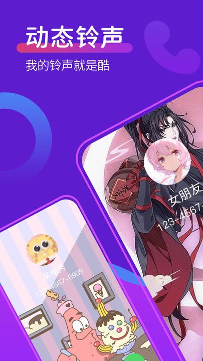 动态桌面铃声app下载