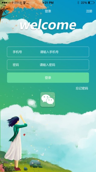 掌上职教城v2.3.4 安卓版