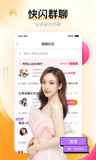 花椒直播美颜版app