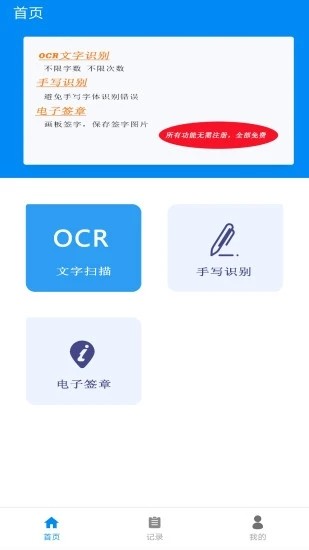 文档扫描王app