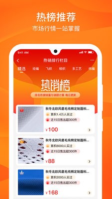 源选智造链手机版v1.1.24 安卓版