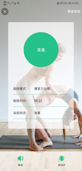 时光锻炼软件