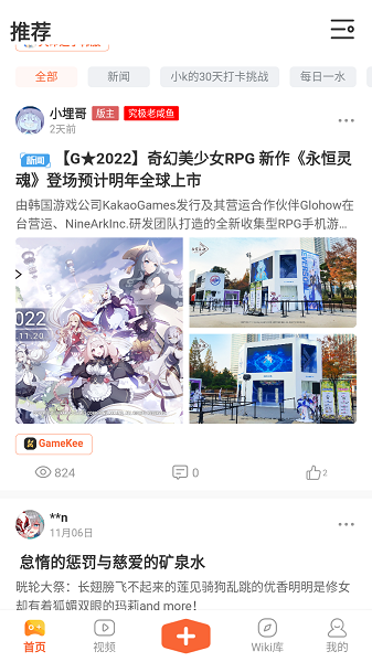 gamekee游戏姬v1.3.1 安卓最新版