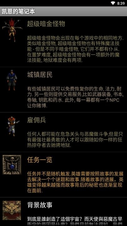 凯恩的笔记本app最新版下载