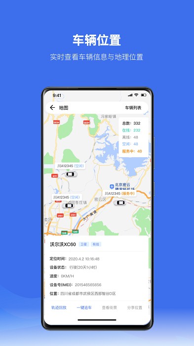 放心租租车平台v1.5安卓版