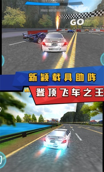 新3D极品飞车游戏v1.1 安卓版