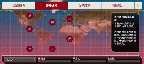 细菌公司解药模式攻略