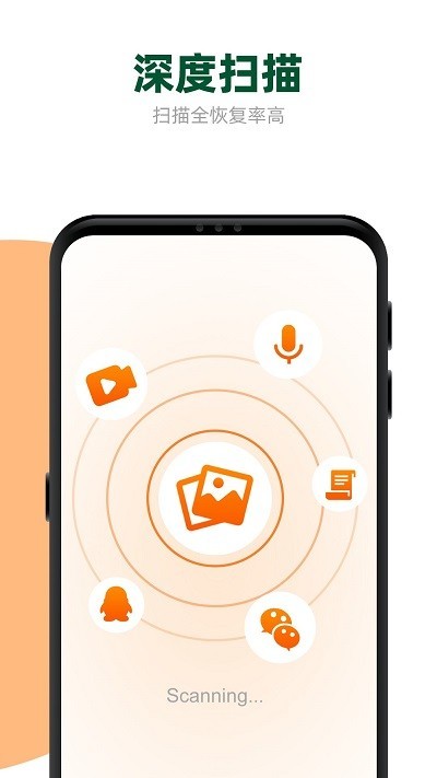 手机相片恢复大师免费版v4.2.0安卓免费版
