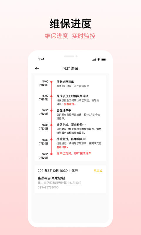 iGo鑫源汽车v1.0.0 安卓版