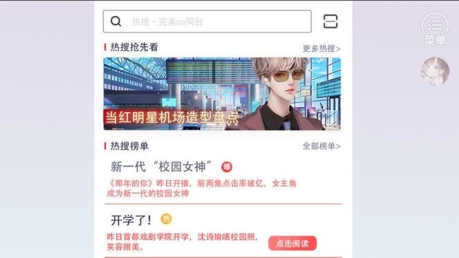 独家星动橙光金手指v1.0 安卓版