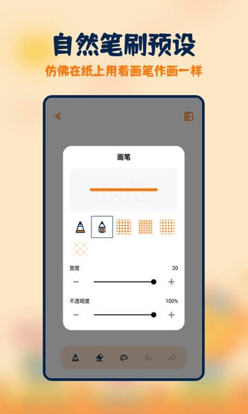 妙笔生花简笔画v2.1.3安卓版