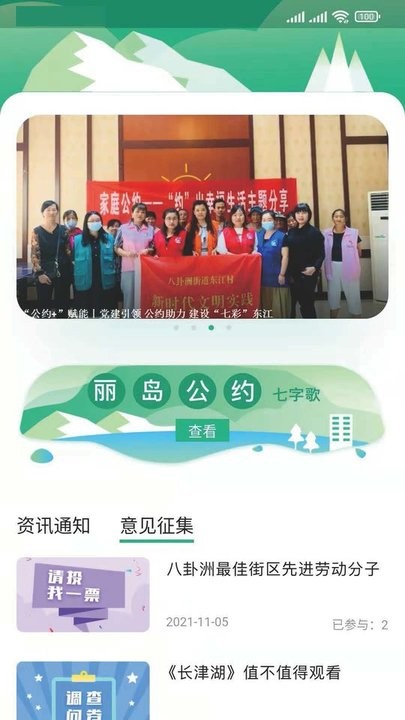 风行丽岛app