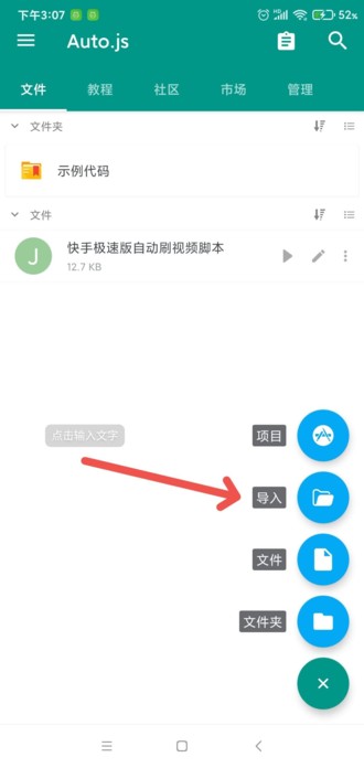 快手教程