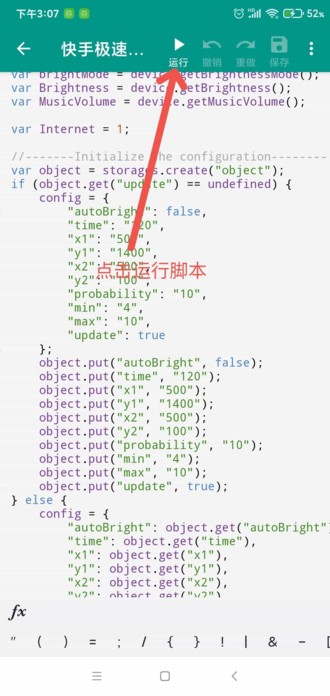 快手教程
