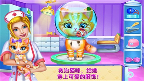 急诊宠物医生完整版v1.5.0 安卓版