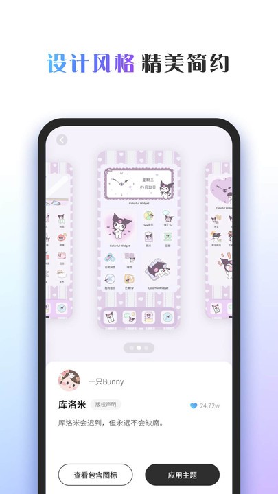colorful widget app