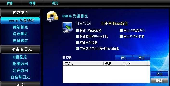 GiliSoft USB Lock最新免费版v10.2.0 官方版