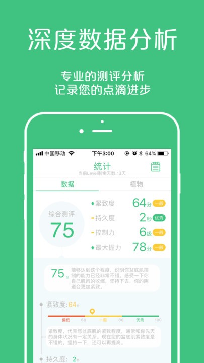 凯格尔大师app
