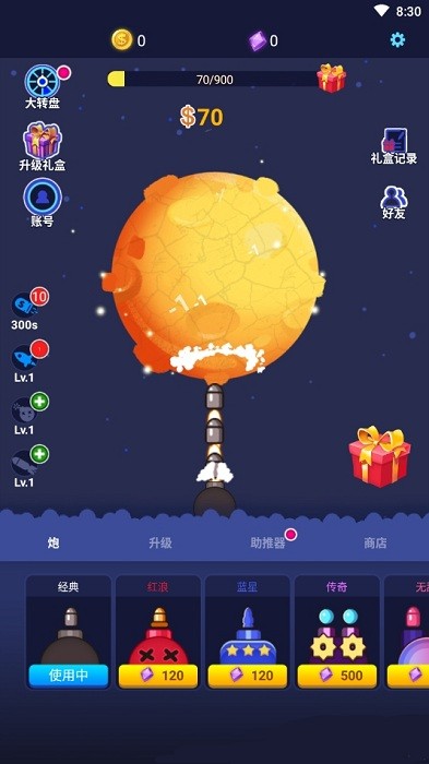小行星爆炸模拟器v1.0 安卓版