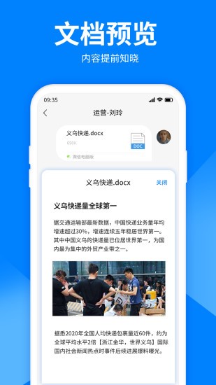 文件解压大师免费版v3.2.0安卓版