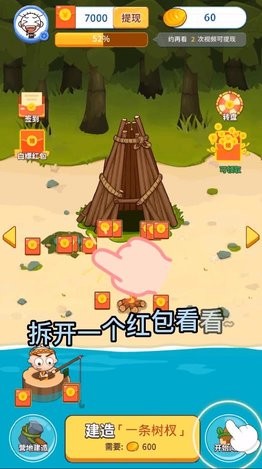 擦起来红包版v1.0.11 安卓版