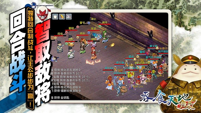 吞食天地归来手机版v5 安卓版