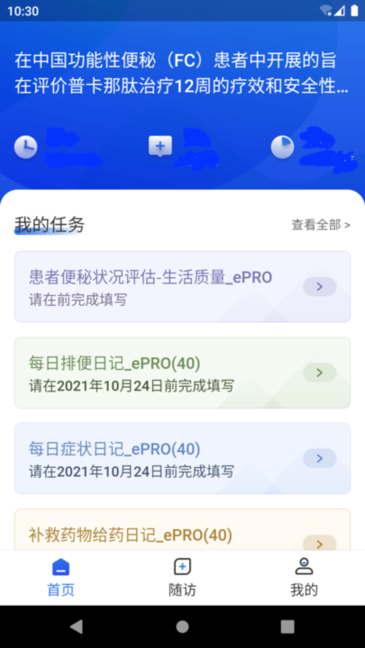 Dream ePRO软件