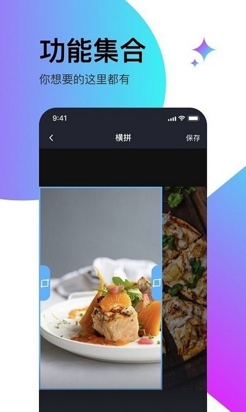 轻松滚动截屏拼图软件v1.53 安卓版