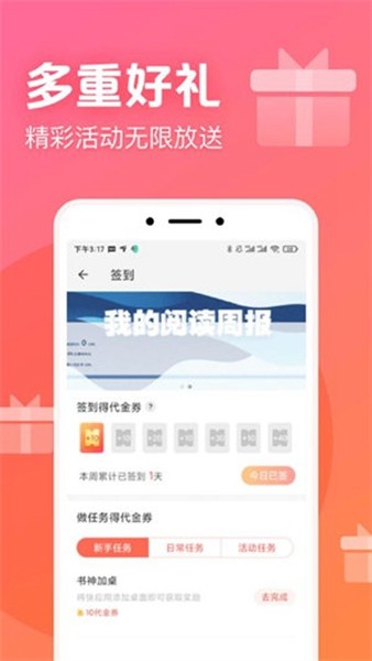 书神小说阅读器v1.0.0 安卓版
